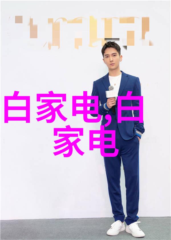 分离技术的应用从环境治理到新能源革新生活方式