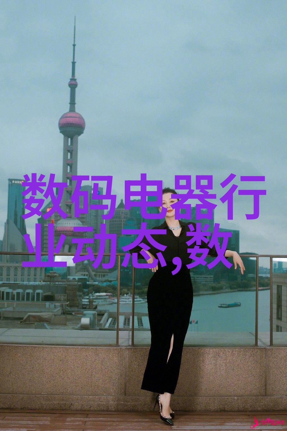 数码电器测评亲测那些省钱又省心的好物