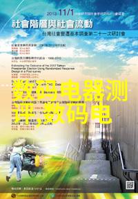 科学研究新工具实验室设备招标采购征集方案
