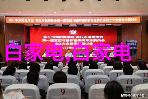 微机控制系统在现代电子产品中的应用实例分析