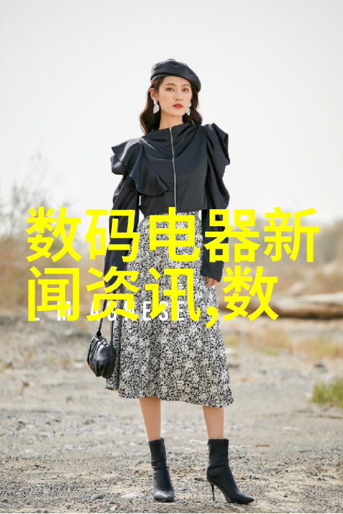 清泉之谜追踪反渗透净水设备的秘密