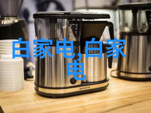 环保行动-节能减排共创绿色家园回收旧空调的重要性与实践