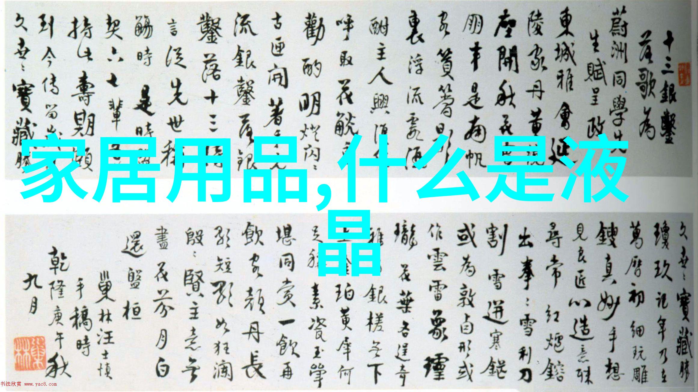 家居美学探索75平米精致生活空间的装修艺术展示
