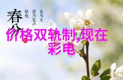 创意家园铁艺护栏的艺术与实用