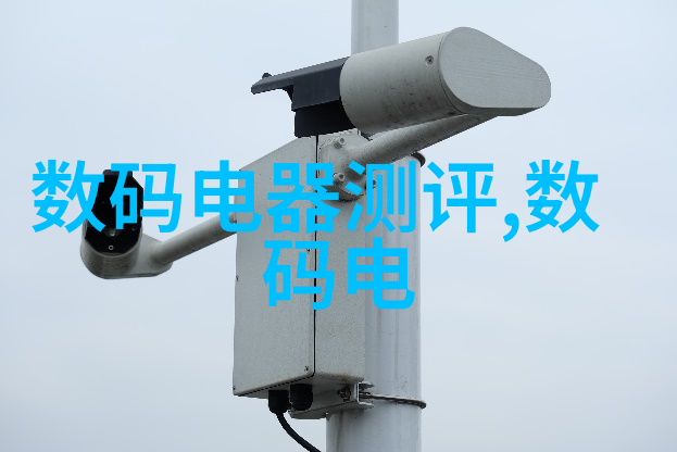 数字通讯系统Distributed Communication System