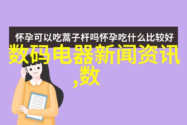 工业黑科技高科技创新与隐秘应用