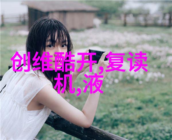 自动售水机清新的生活选择