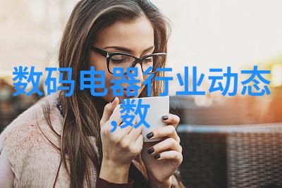 电子化学品驱动未来技术的无形力量