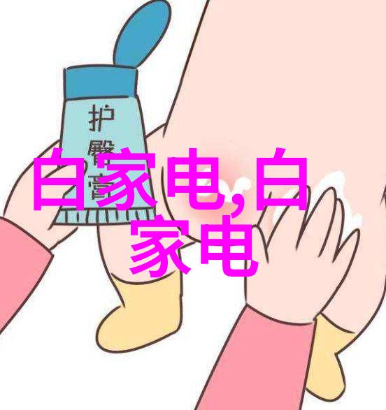 冷冻设备与空调有什么区别和联系
