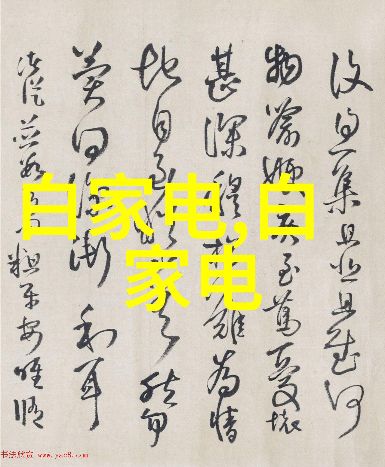 京华风云紫禁城里的秘密交易