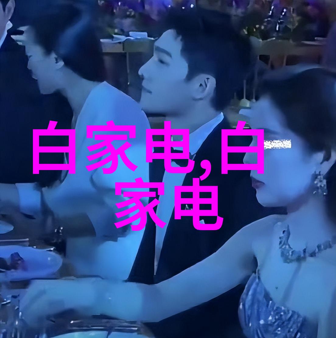 水质检测TDS值的谜题解析