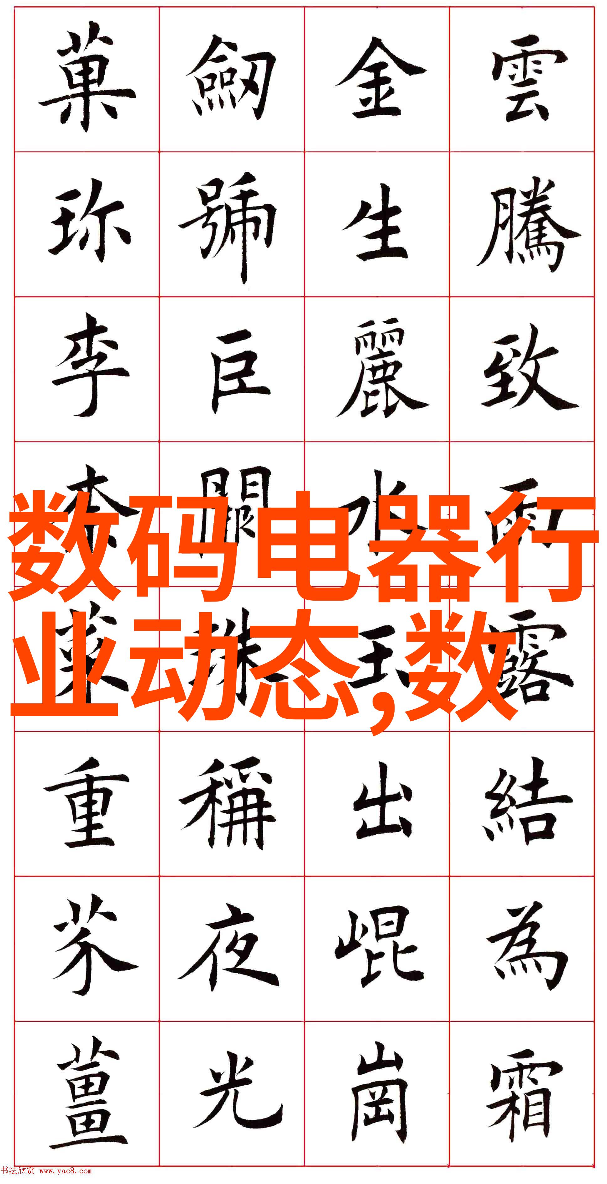 中国二手设备转让网-机遇重生中国二手设备转让网的崛起与影响
