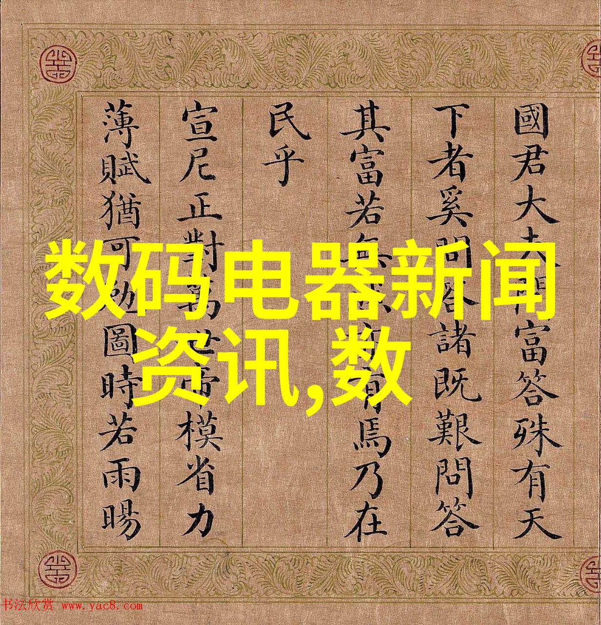 岳腿缝之间水汪汪 - 溪流潺潺探索岳腿间细微生态