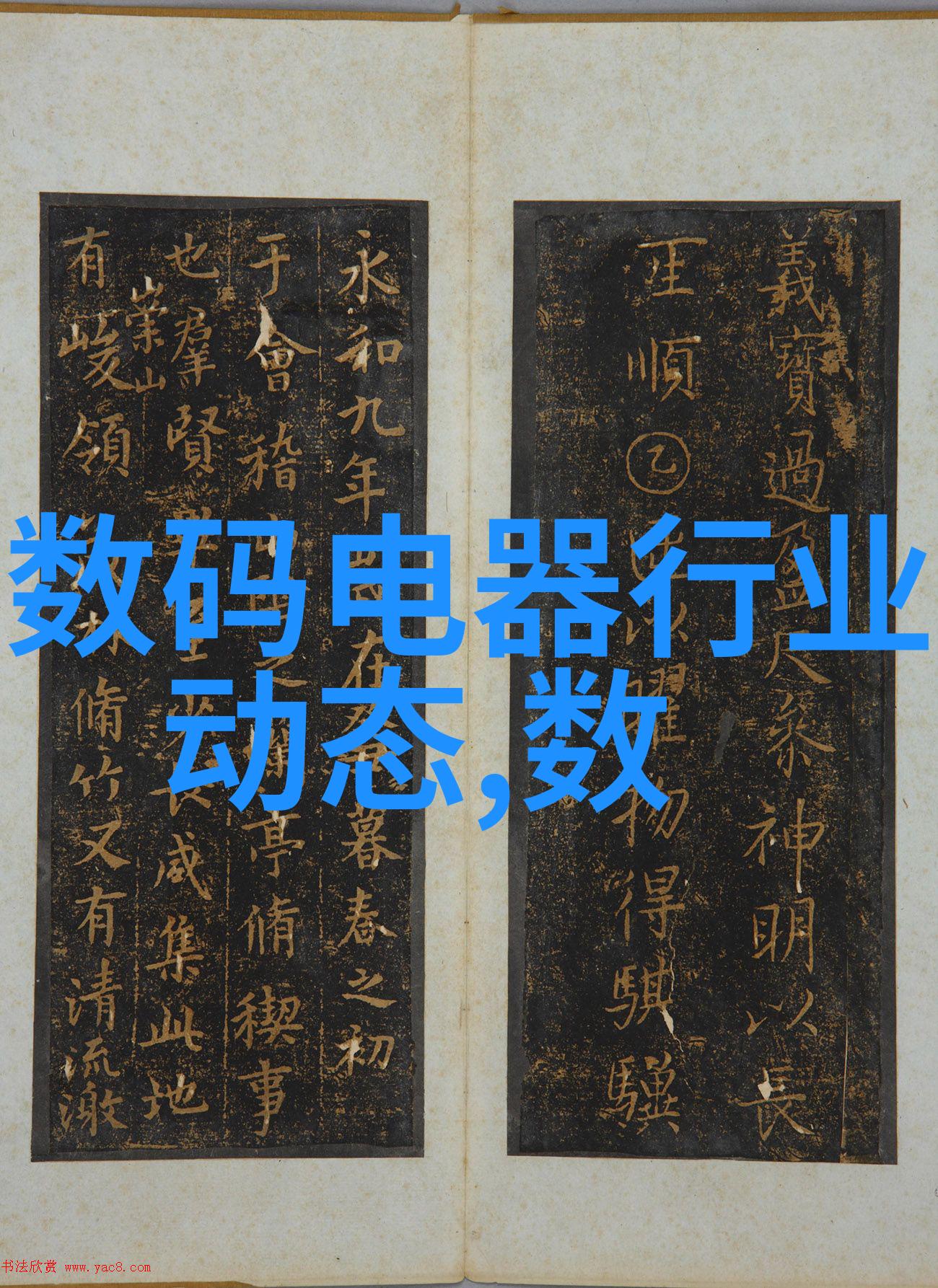 时尚搭配技巧将不同风格元素融合打造独特的客厅空间