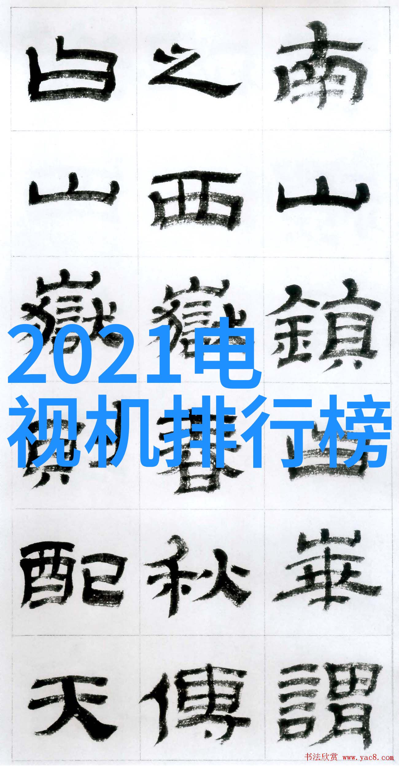 水净之源污染与清澈的双重奏鸣
