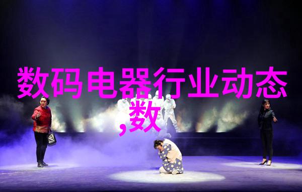 成都之冷冰封的热情与机械的心跳