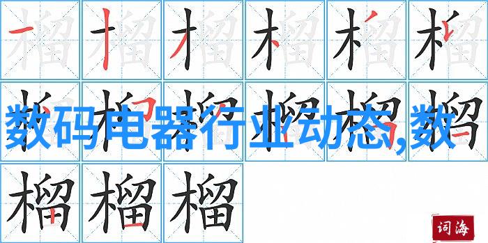 安装生命周期管理维护你的生活废水系统健康运行