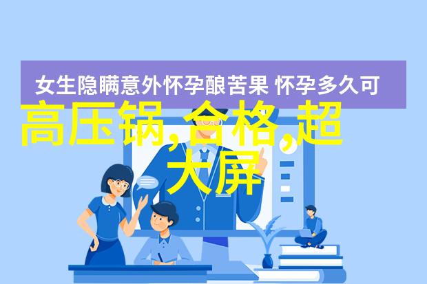保鲜未来冷气贮藏设备的技术革新与应用前景