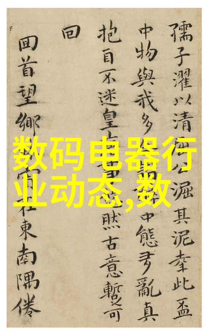 探索未知来自新世界的奇迹与挑战