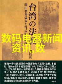 解析自来水检测标准揭秘合格水质的关键指标
