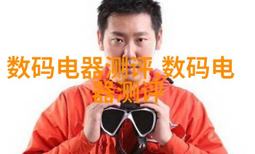 多功能家的应用