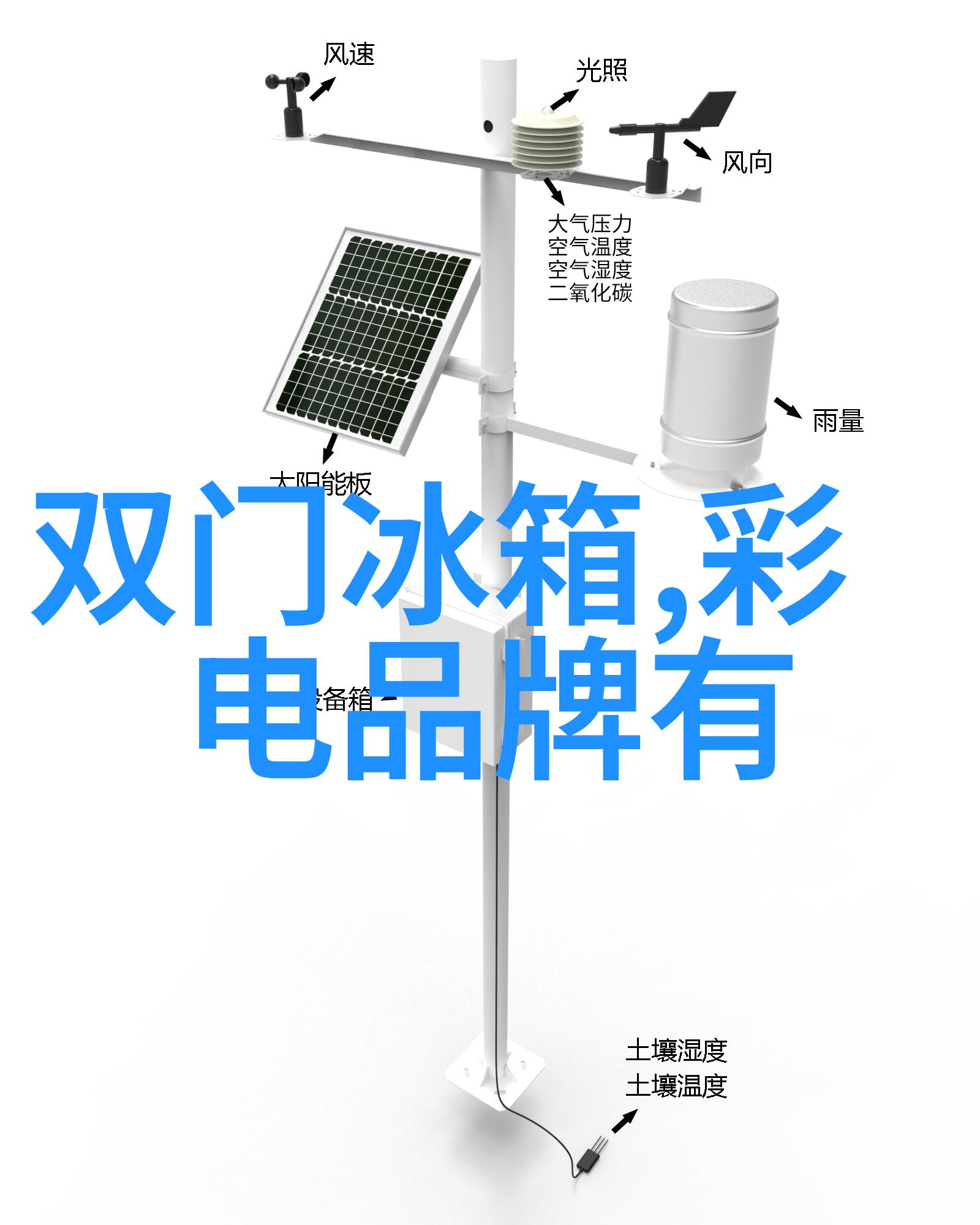 冰箱选择-风冷与直冷的智选揭秘哪种更适合你