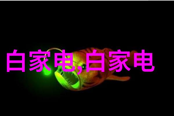 绿色生活必备品节能型純淨過濾系統介绍與評價