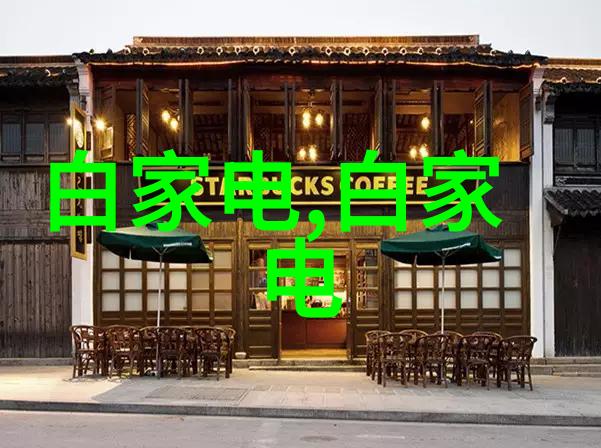 家用纯净水制水设备亲测这款神器让咖啡更香