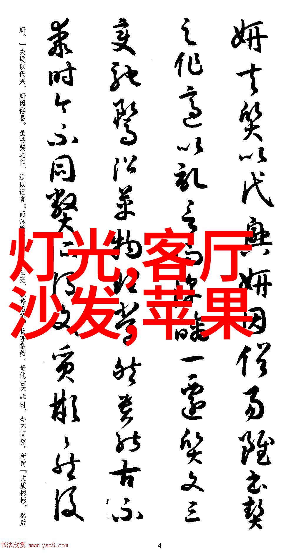 只为爱一段不朽的旋律