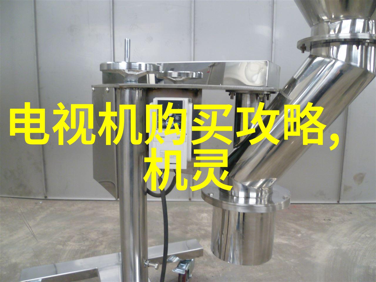 我可以用什么条件获得二手房贷款