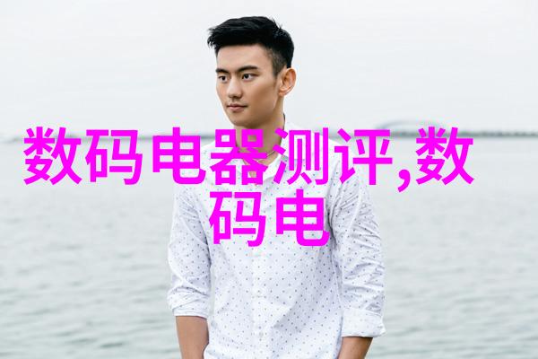 智能穿戴设备未来生活的贴身伴侣
