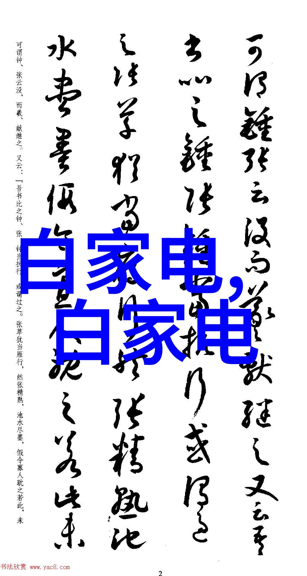 现代化卫生间装修指南创造舒适私密空间的秘诀