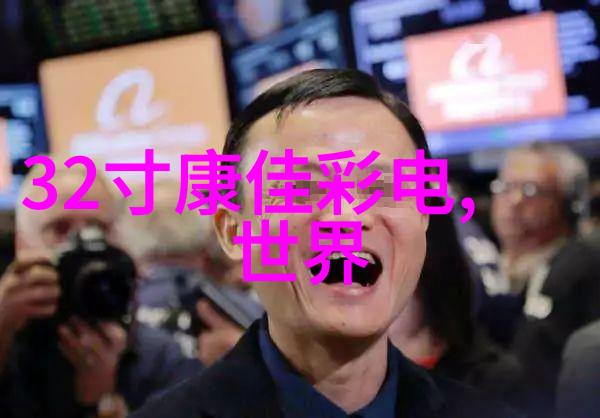 揭秘饮用水106项检测费用保障水质安全的经济成本分析