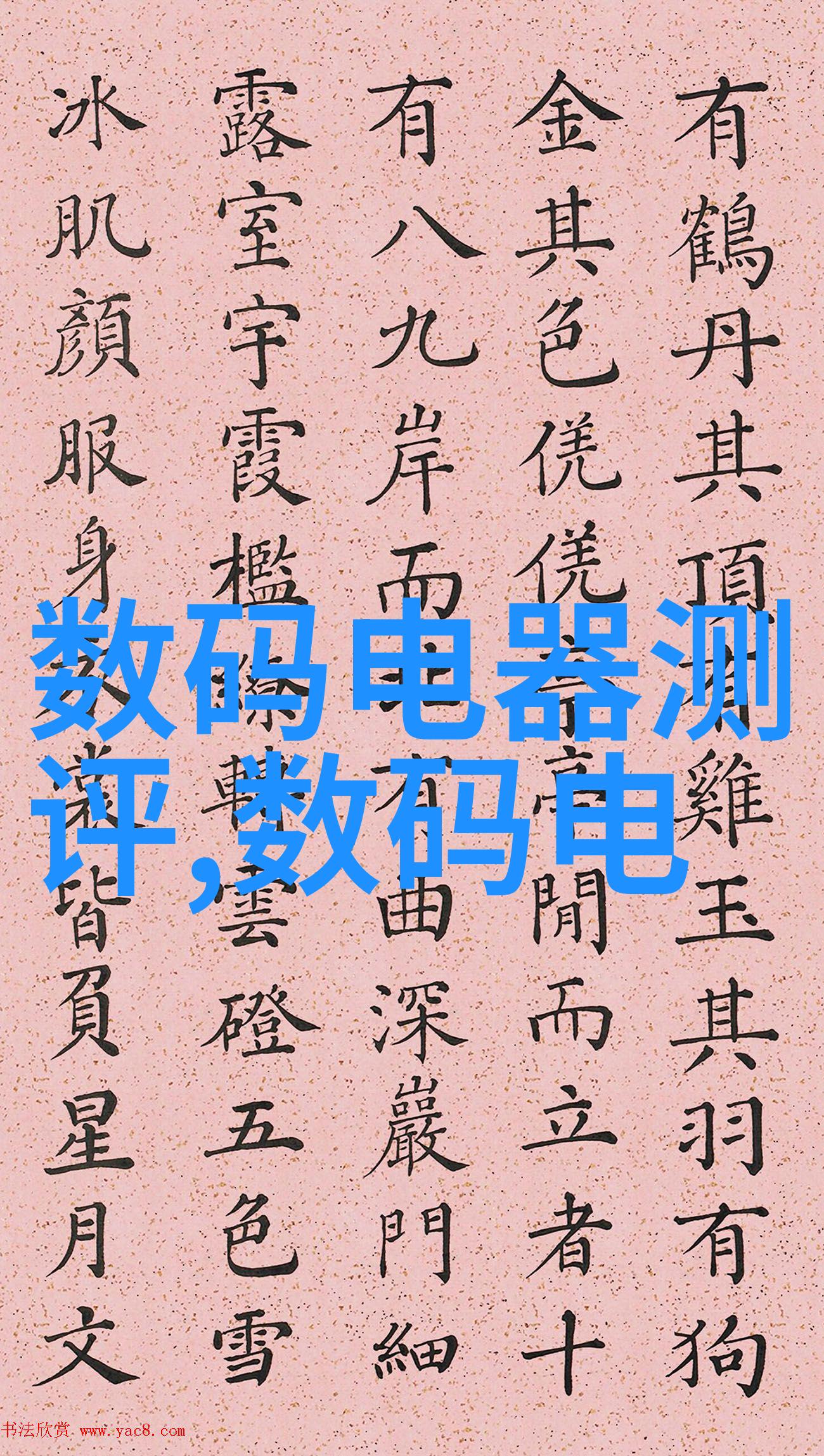 水质pH测定国家标准研究与实践