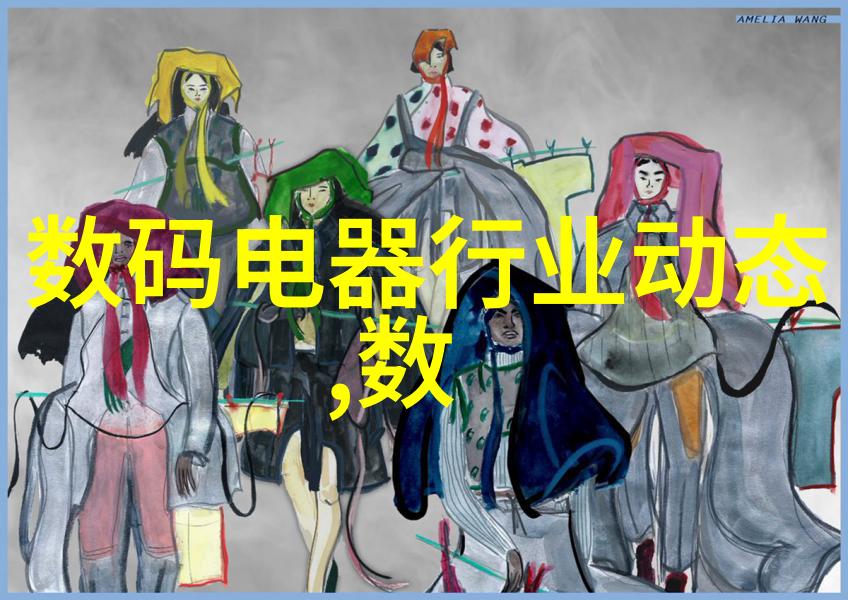 电光幻境电子实验室之谜