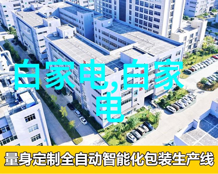 工业制冷设备制造商承载着夏日的清凉与冬日的温暖