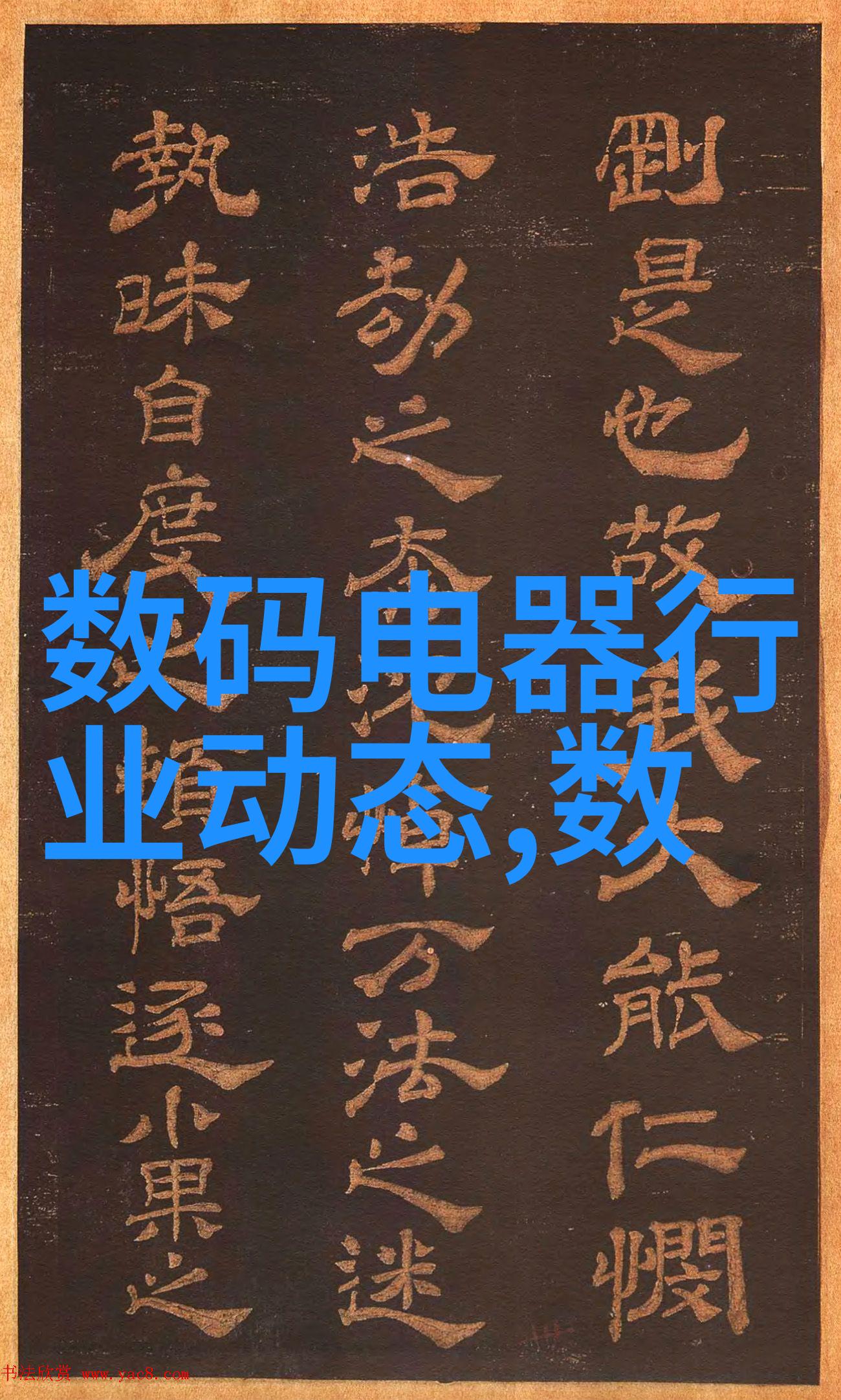 化学工程反应器设计与过程优化的艺术探究