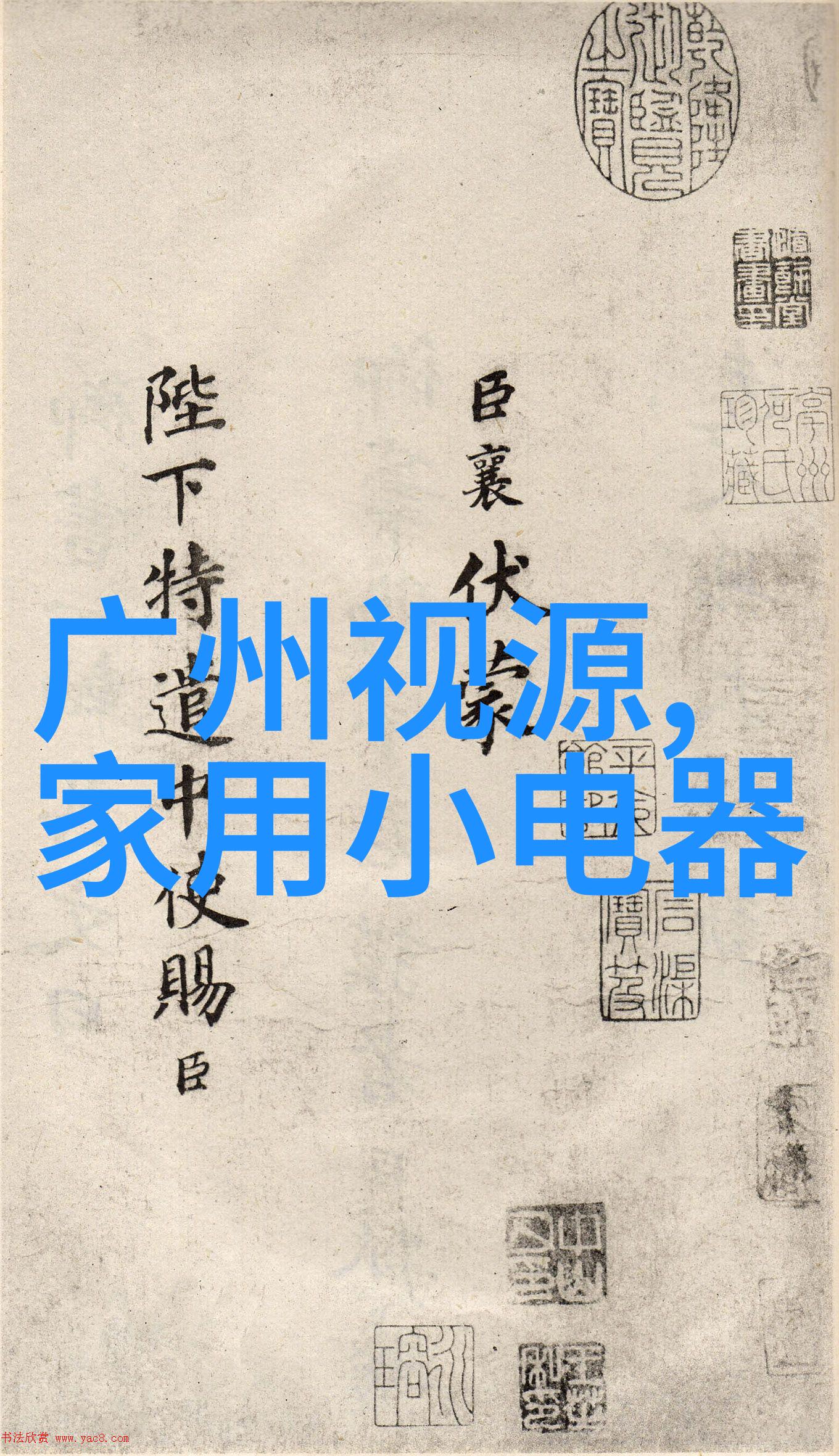 高效污水处理系统供应商绿色环保的未来选择