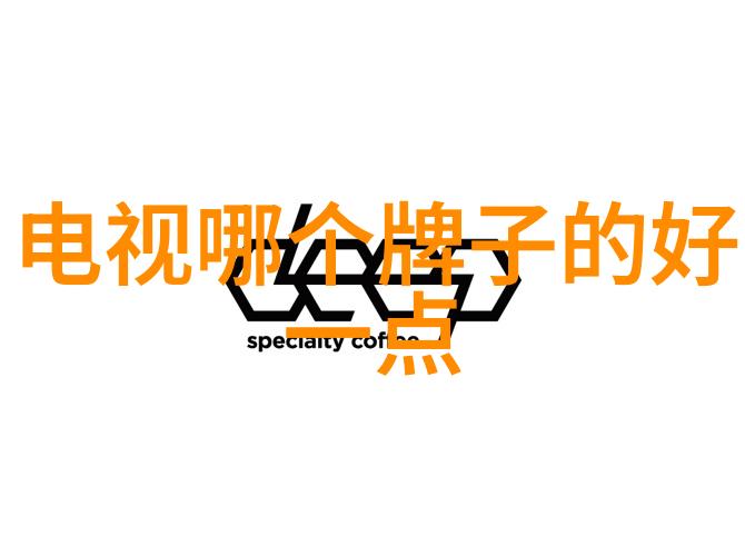空调制冷原理流程图-凉爽的智慧揭秘空调制冷原理的详细流程图解析