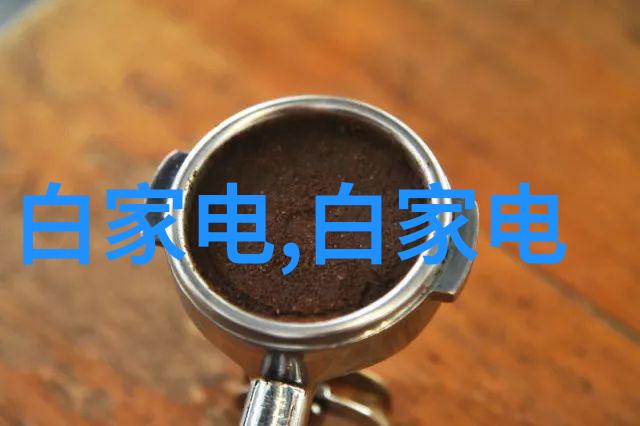 微波真空干燥设备我是如何用这台神奇的小弟让食材变干的