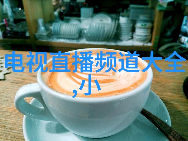 芯片大作战中国科技奇迹的硅基传奇