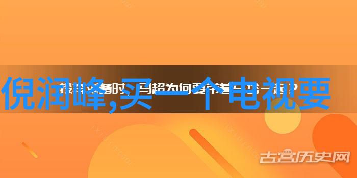 新型电视机的多样化从曲面屏到智能合一探索未来家居娱乐的不同类型