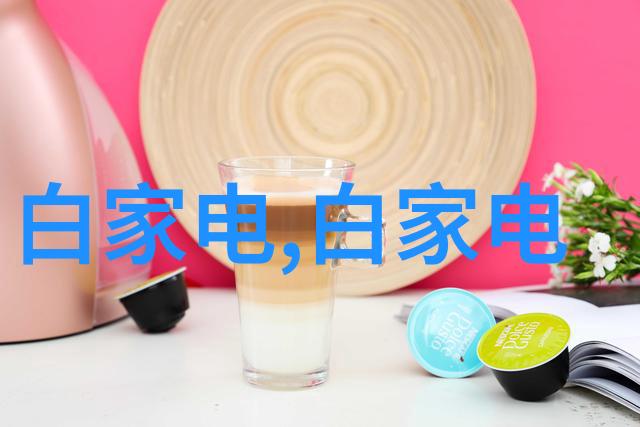 中国最好的芯片-领航未来探索中国最优秀的半导体技术与产品