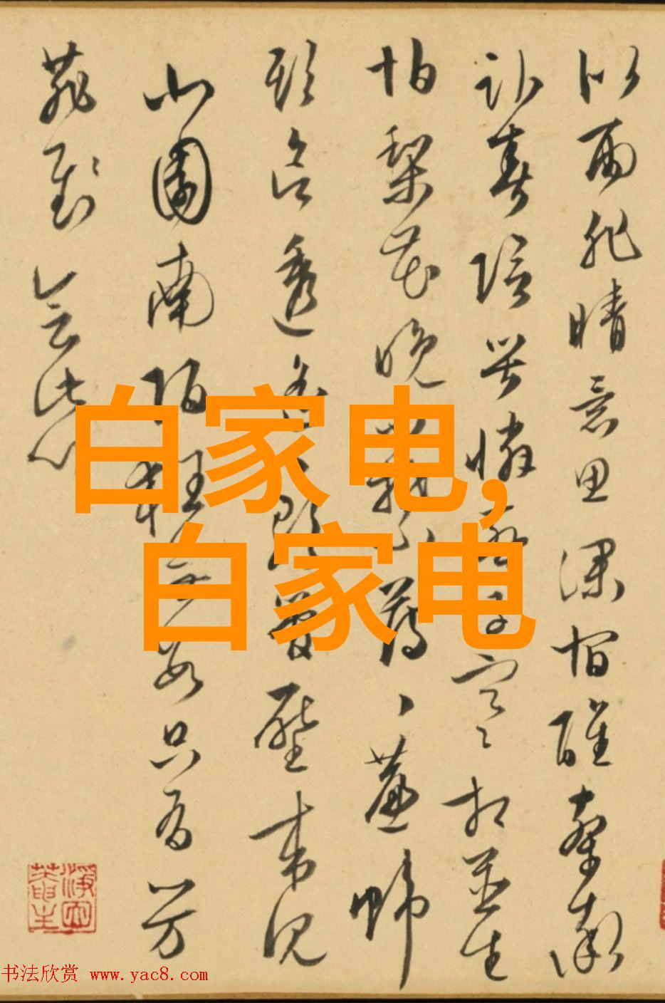 pp-r管材我的家里的不显眼的英雄