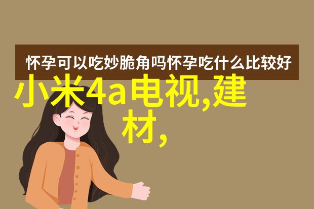 从矿石到产品不锈钢制造的关键材料是什么