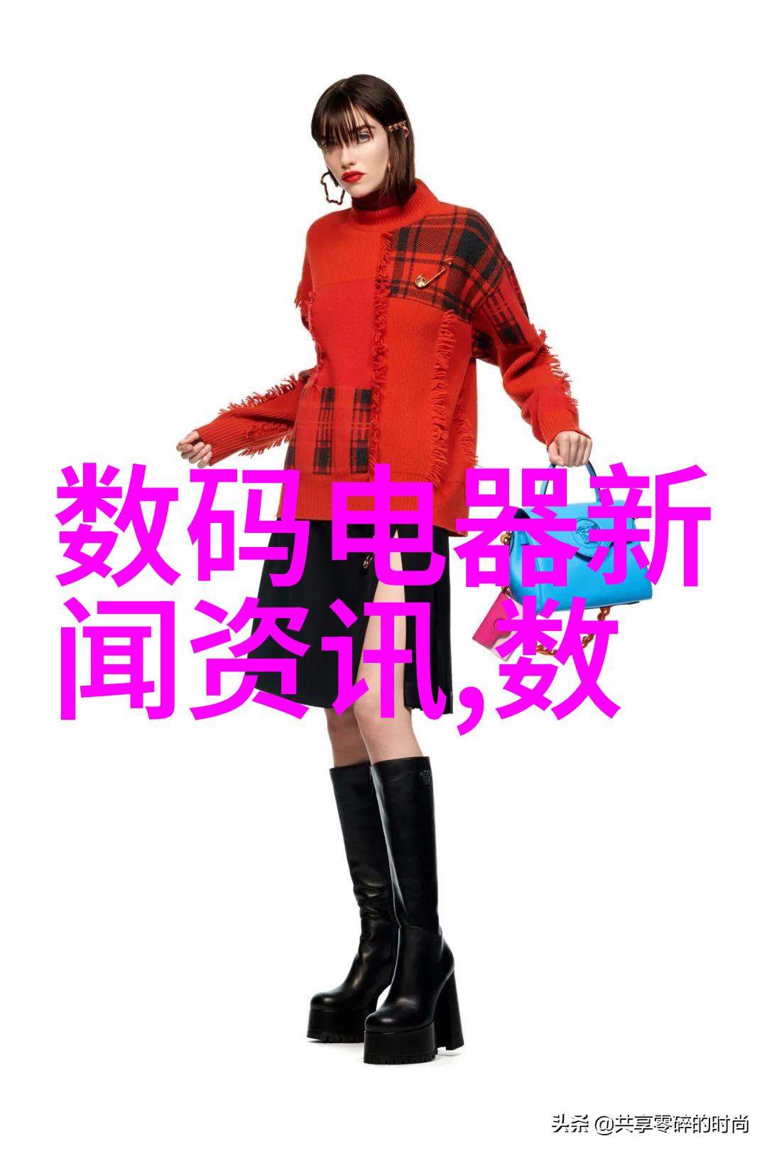 客厅装饰图片大全家居美学生活风格室内设计