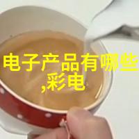 智能舒适揭秘可穿戴设备的核心特点