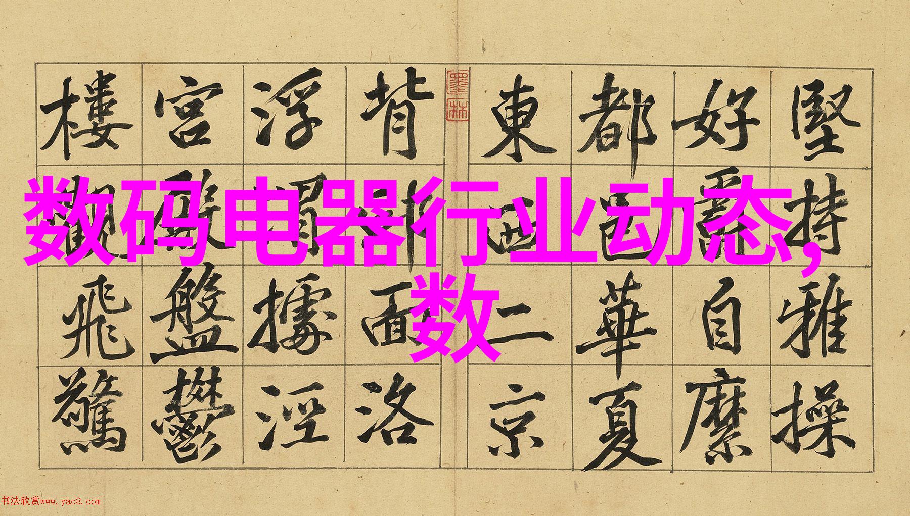 山河之声中国水利水电工程有限公司的雄姿
