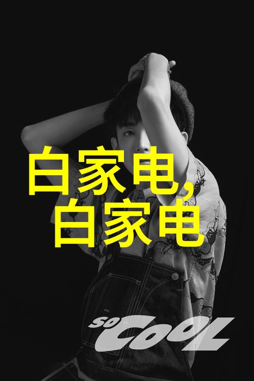 家用电器和电子产品对环境空气质量有何贡献应如何控制呢