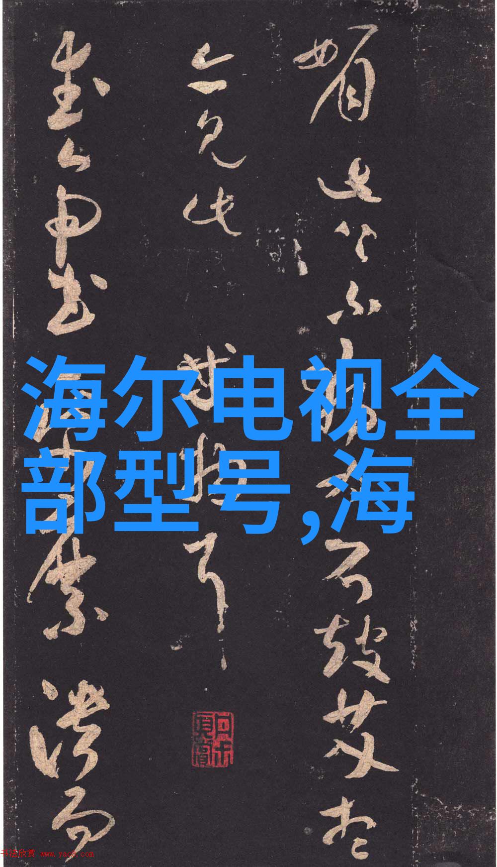 中式客厅装修效果图我眼中的传统美学新诠释